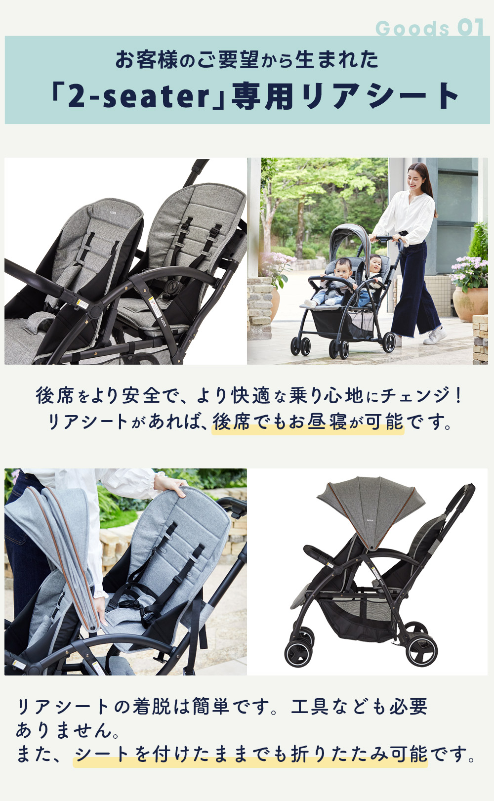 2-seater 2点セット