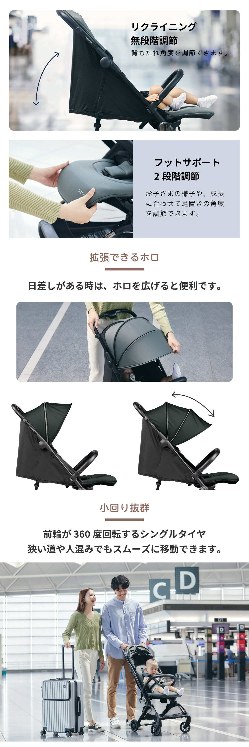 ベビーカー Volo