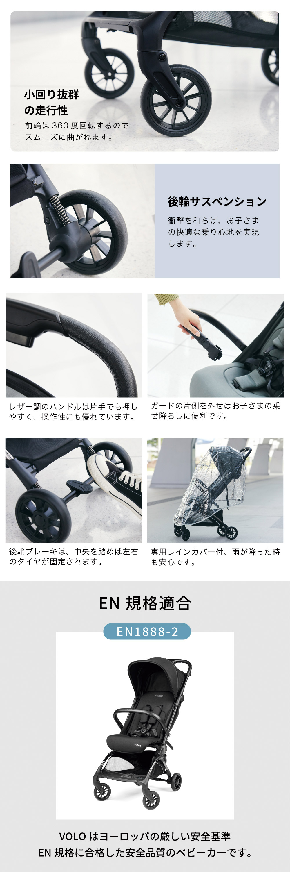 ベビーカー Volo
