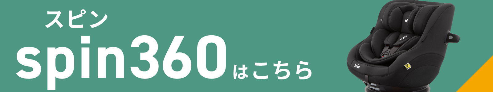 spin360GTi スピン360GTi はこちら