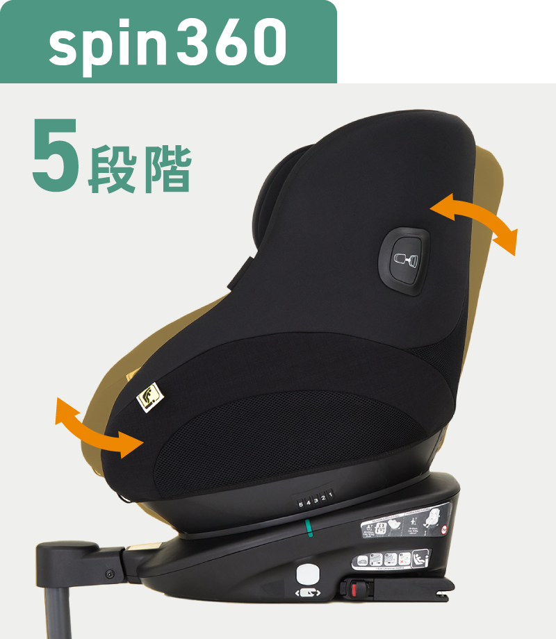 spin360GTi スピン360GTi リクライニング