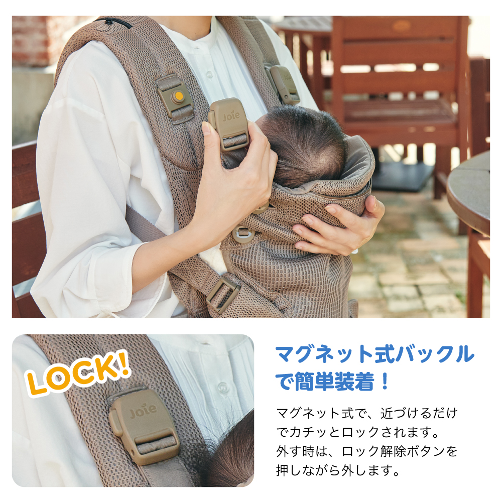 Joie ベビーキャリア savvy air