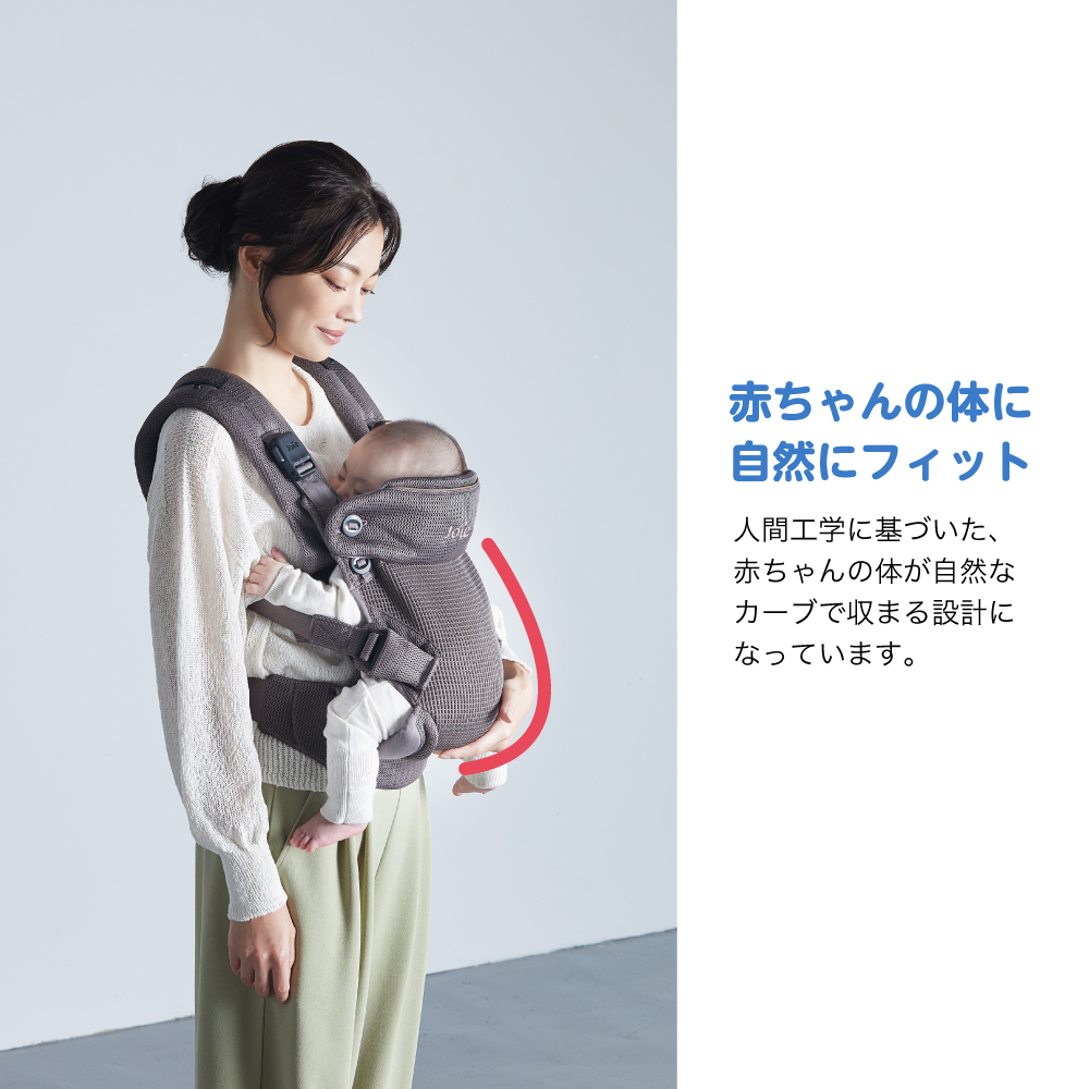 Joie ベビーキャリア savvy air
