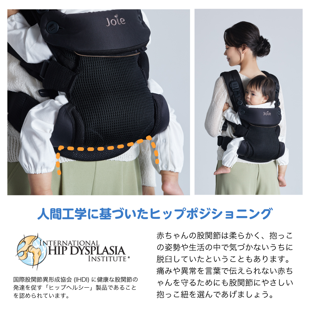 Joie ベビーキャリア savvy air