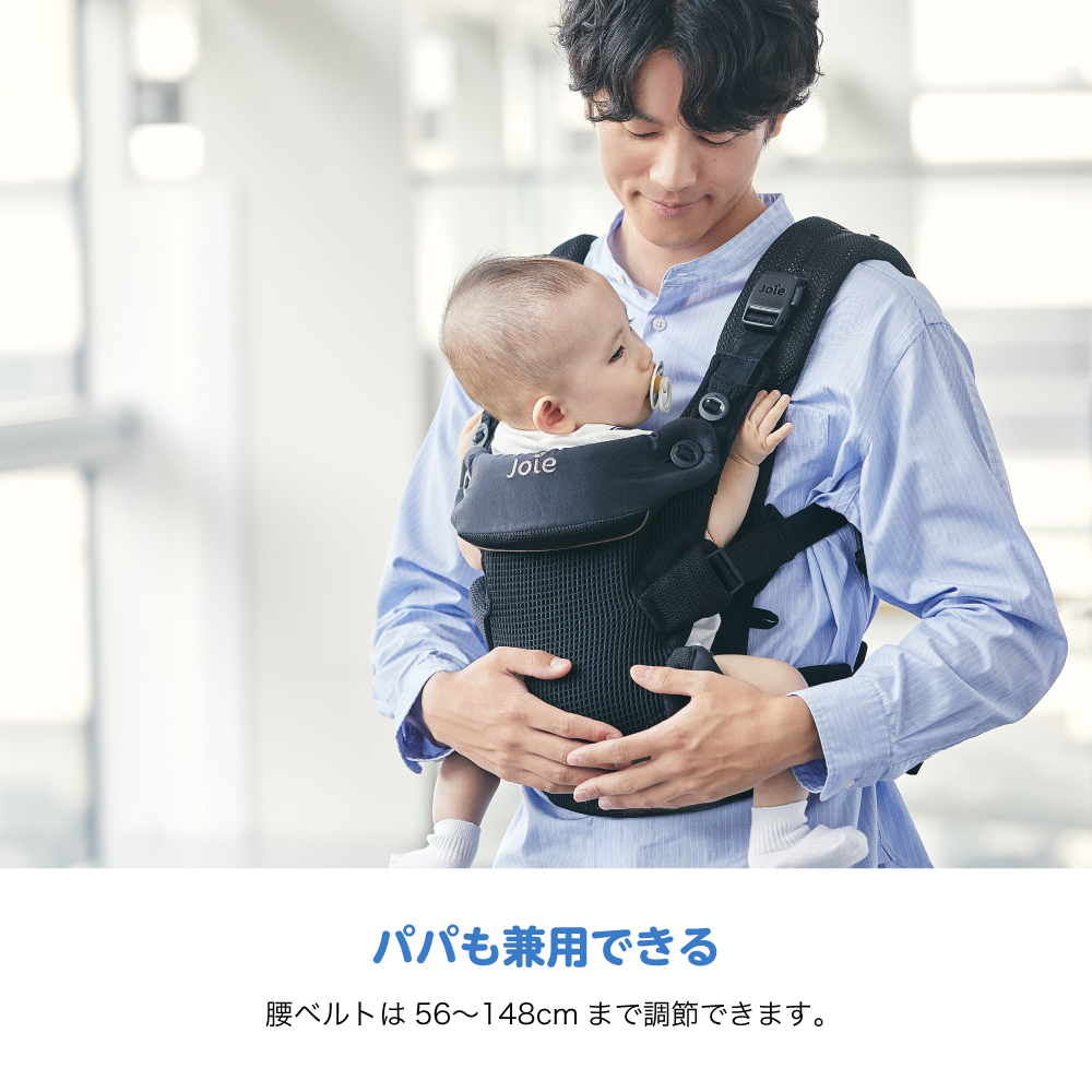 Joie ベビーキャリア savvy air