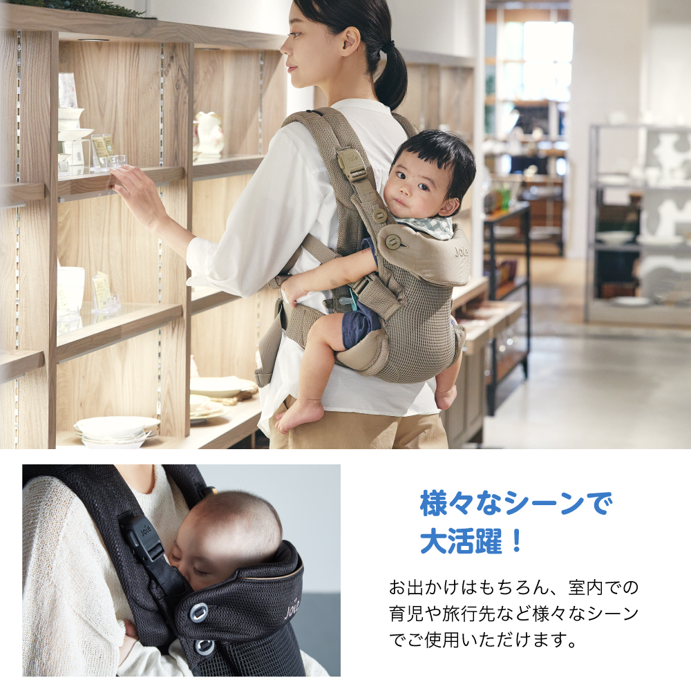 Joie ベビーキャリア savvy air