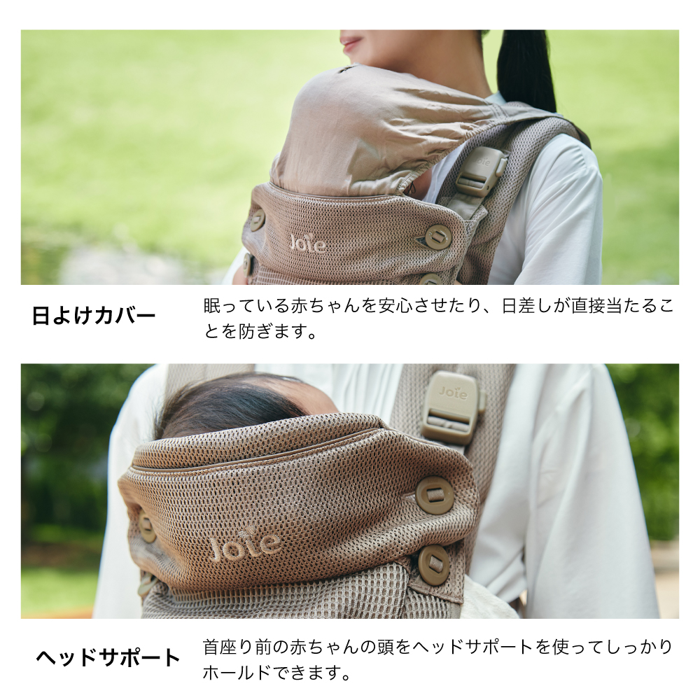 Joie ベビーキャリア savvy air