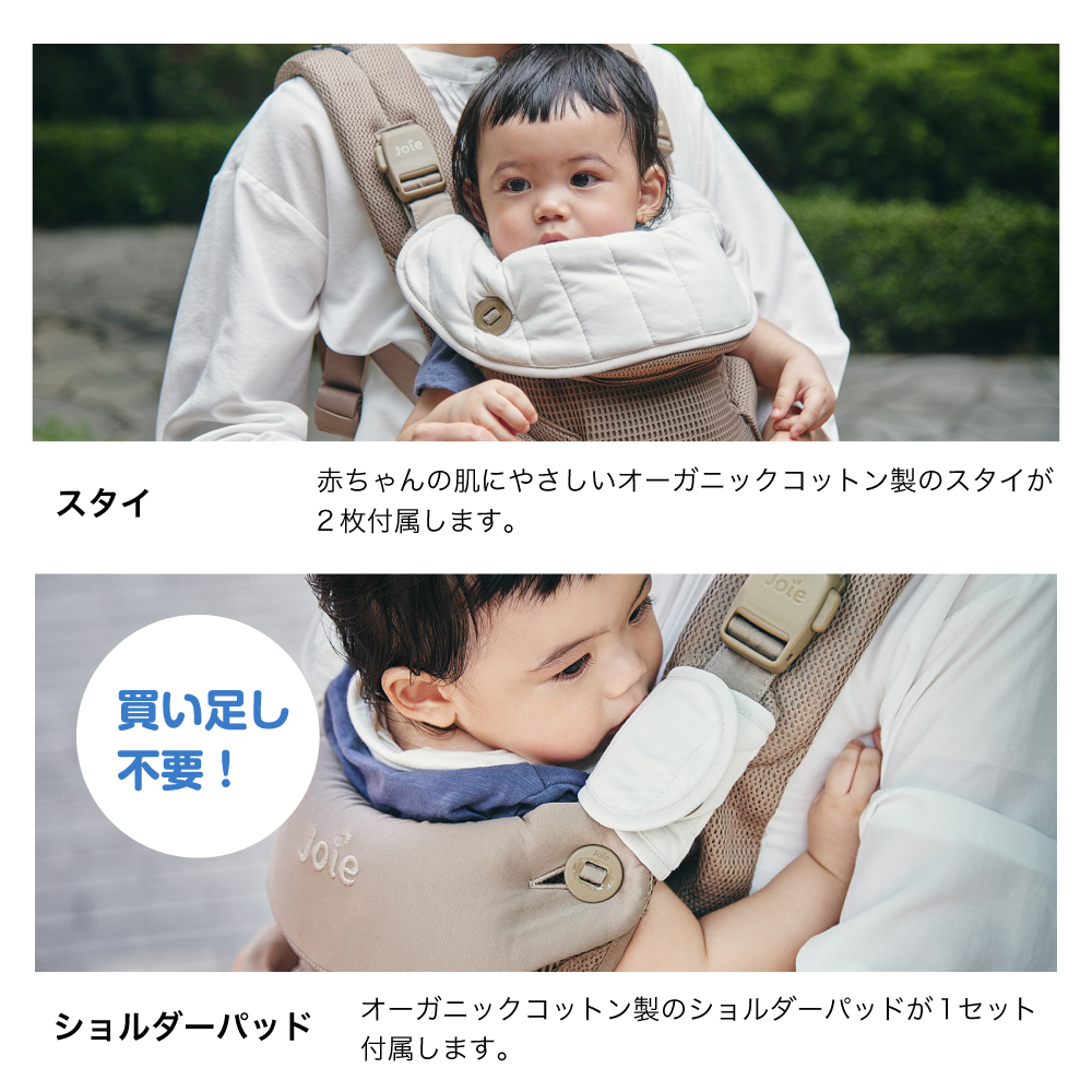 Joie ベビーキャリア savvy air
