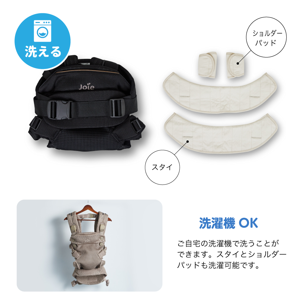 Joie ベビーキャリア savvy air