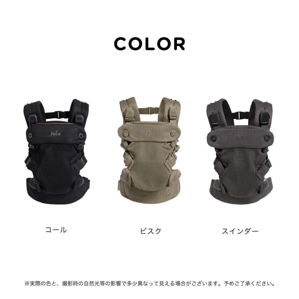 Joie ベビーキャリア savvy air