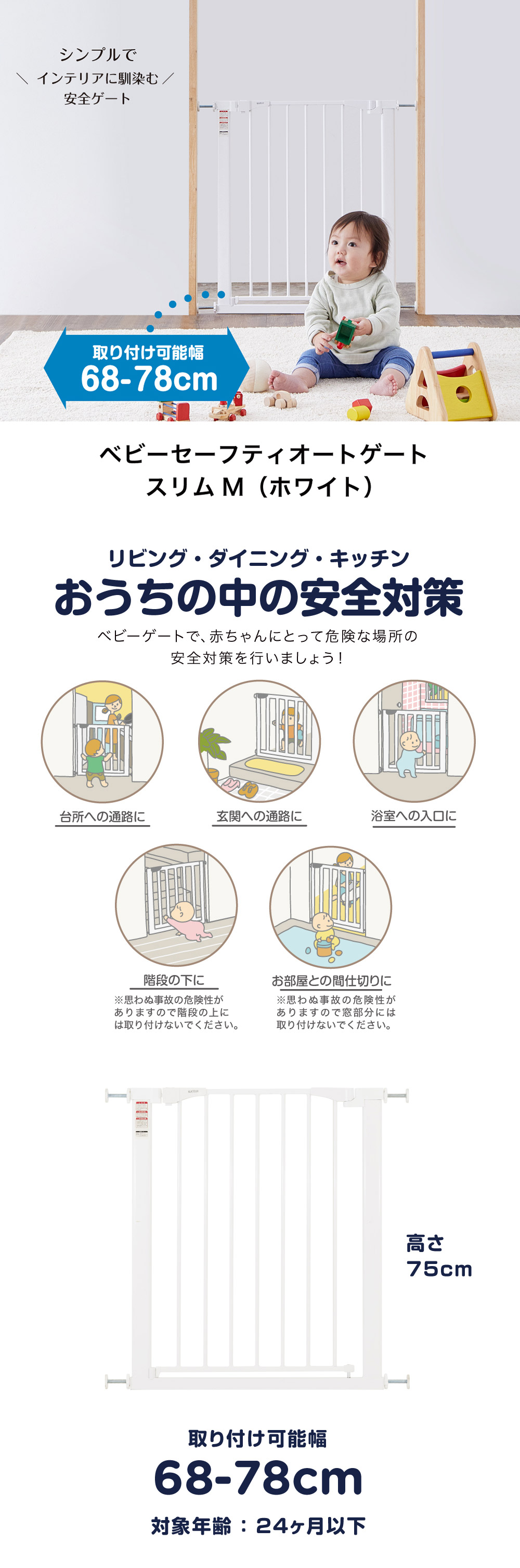ベビーセーフティオートゲート スリムS