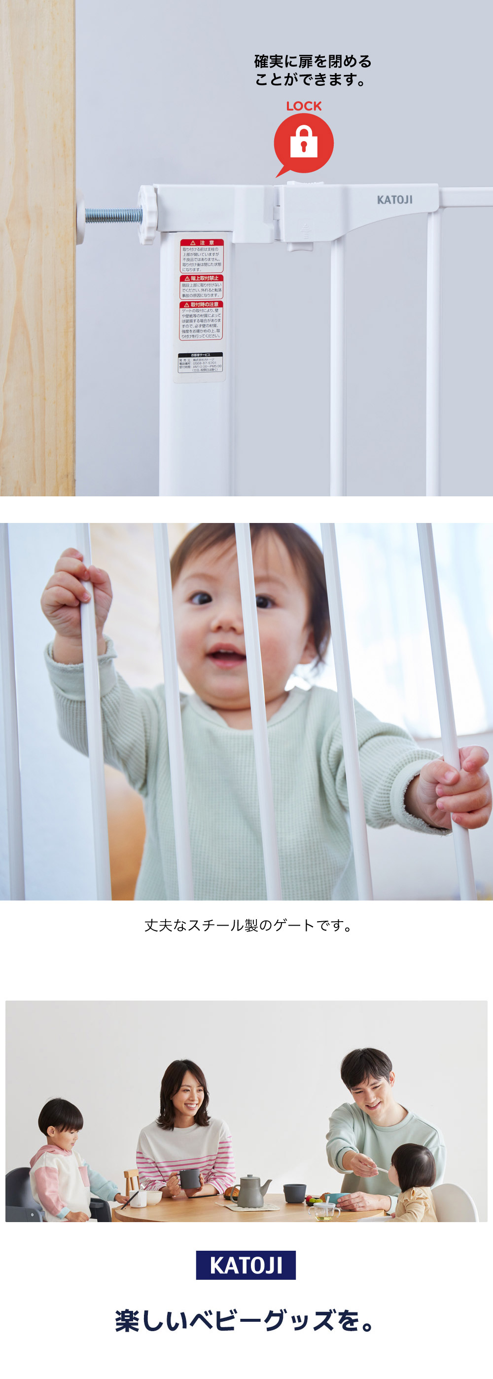ベビーセーフティオートゲート スリムS