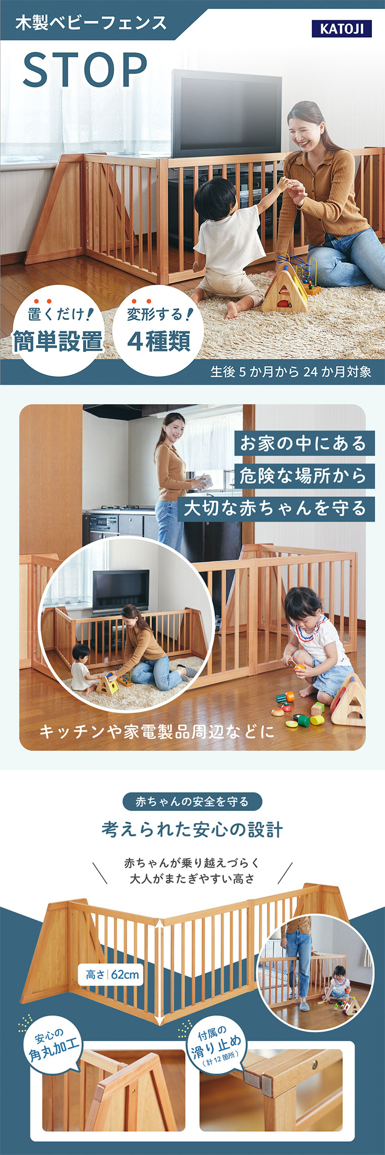 木製ベビーフェンス