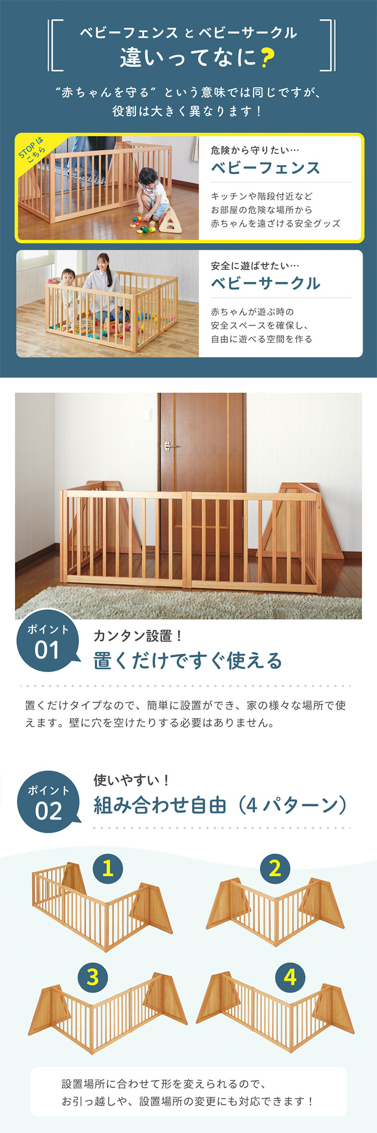 木製ベビーフェンス