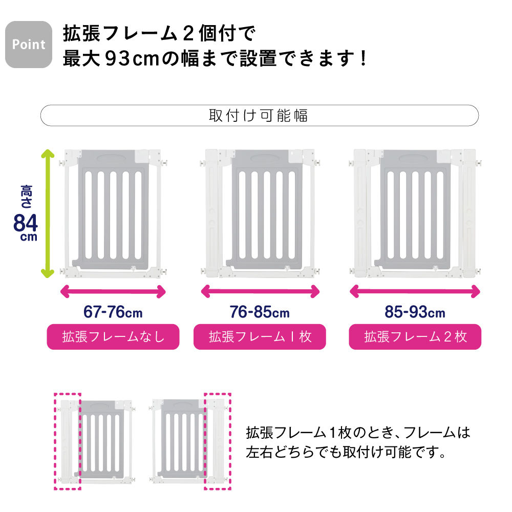 ベビーゲート LDK-STYLE 追加フレーム2個付