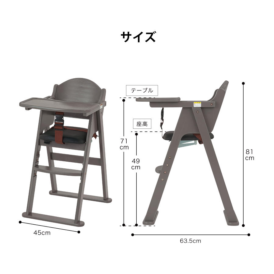 カトージ 木製ハイチェア CENA(テーブル付き・座席クッション付き・腰 