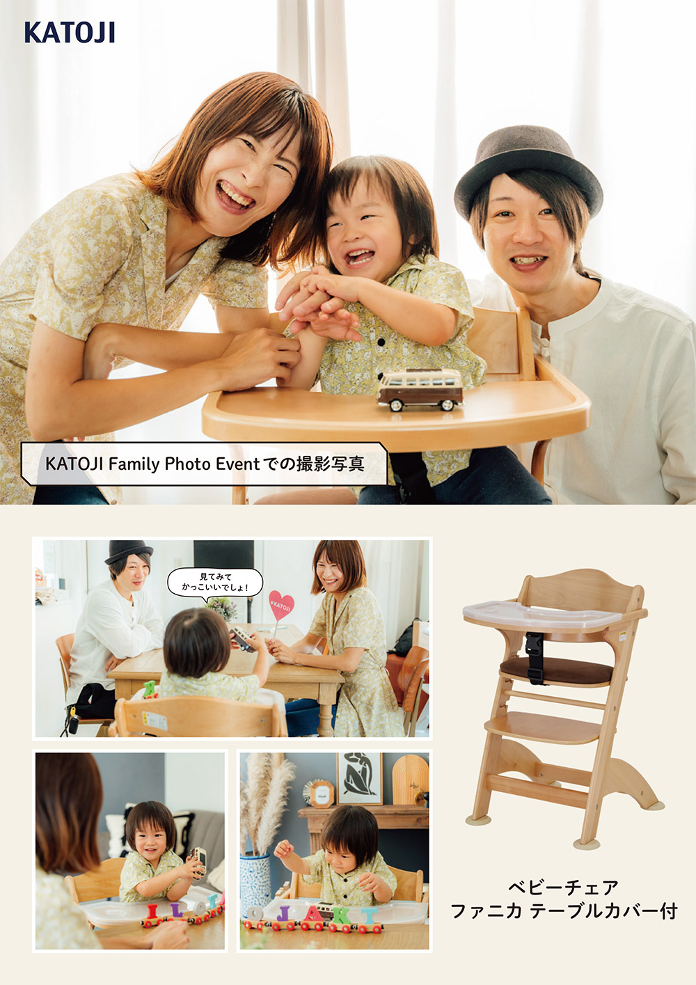 ファニカ_familyphoto2024