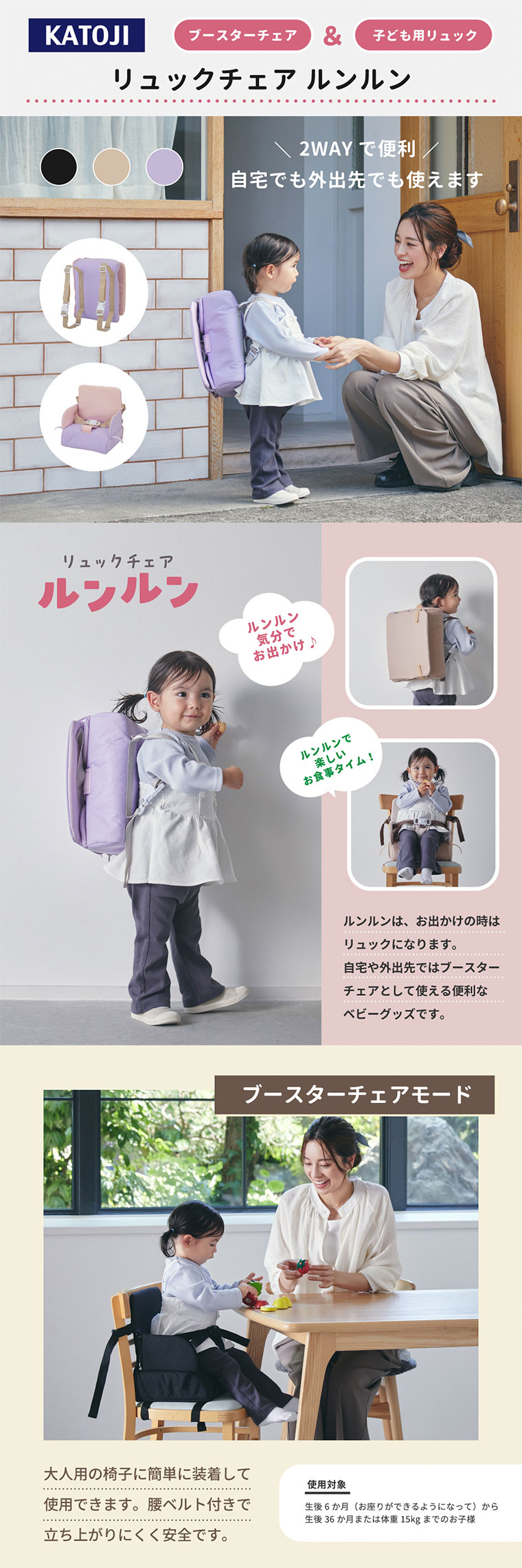 リュックチェア ルンルン