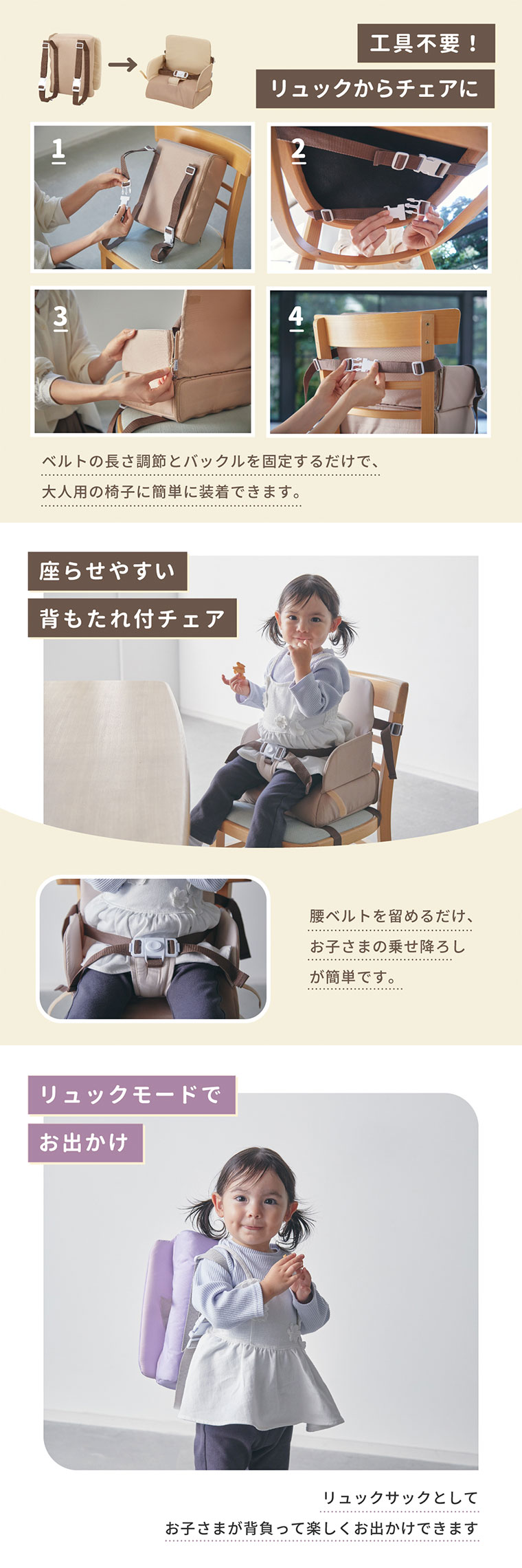 リュックチェア ルンルン