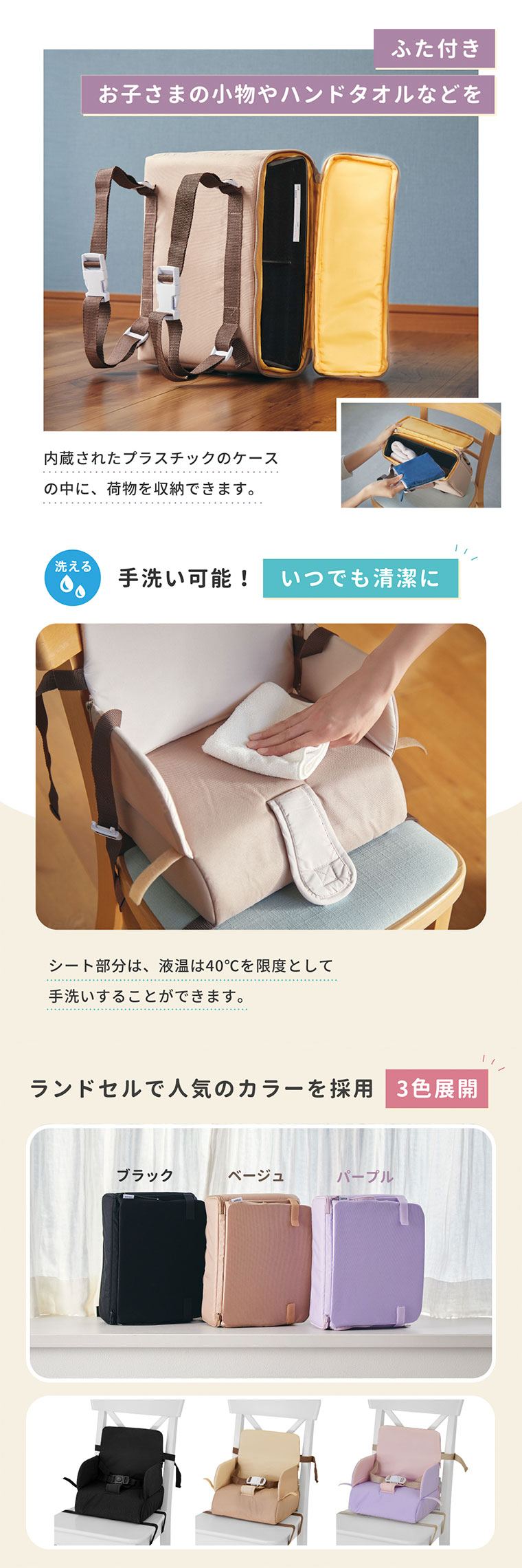 リュックチェア ルンルン