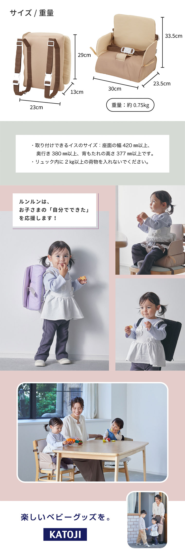リュックチェア ルンルン