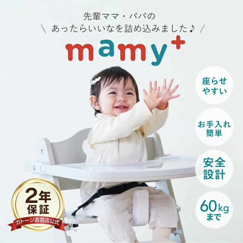 mamy+（マミープラス）