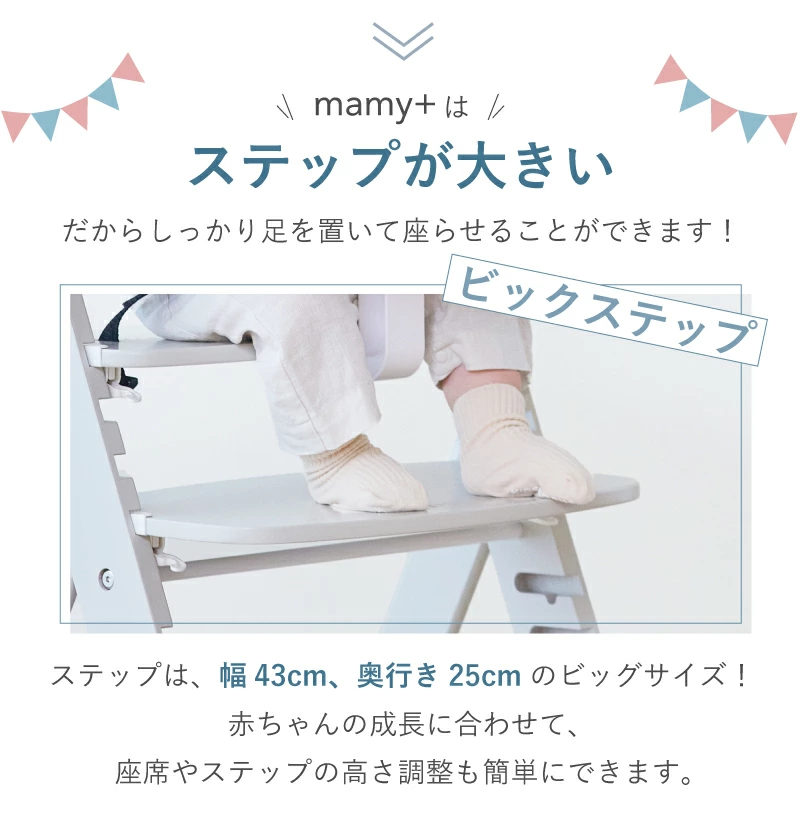 mamy+（マミープラス）