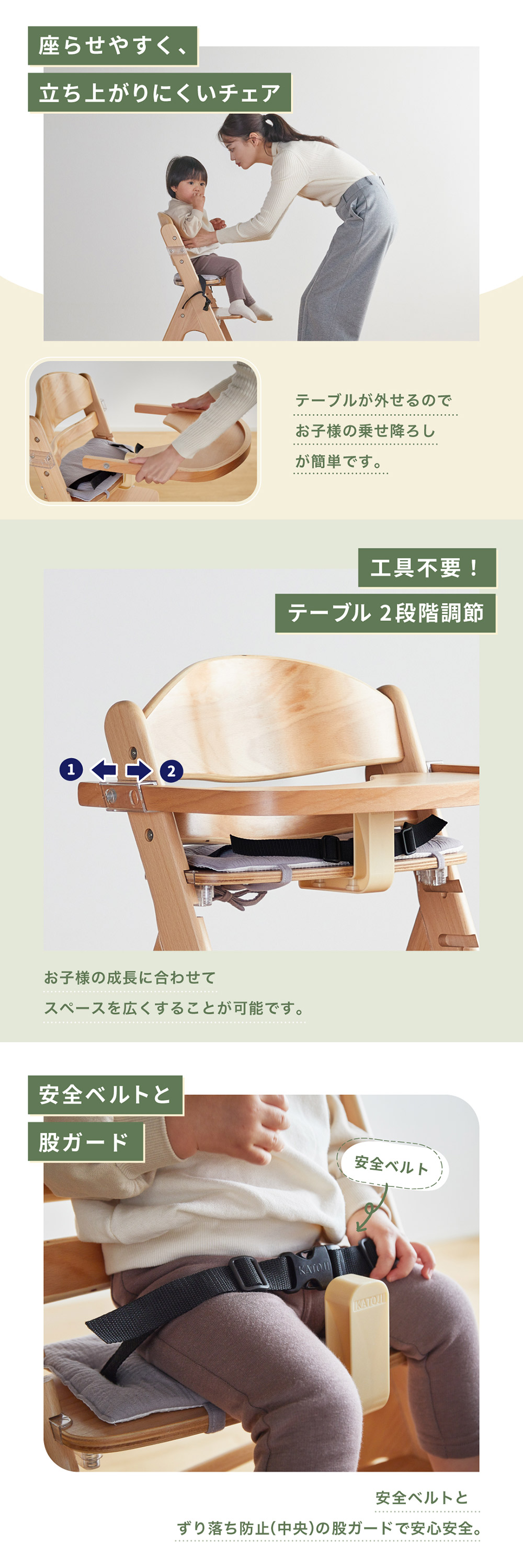木製ハイチェア スワルン（クッション付）