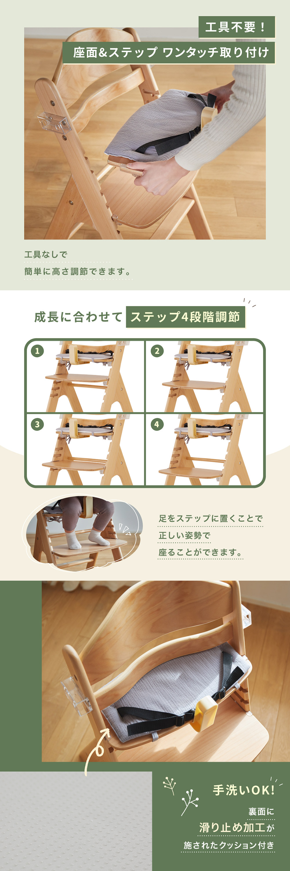 木製ハイチェア スワルン（クッション付）
