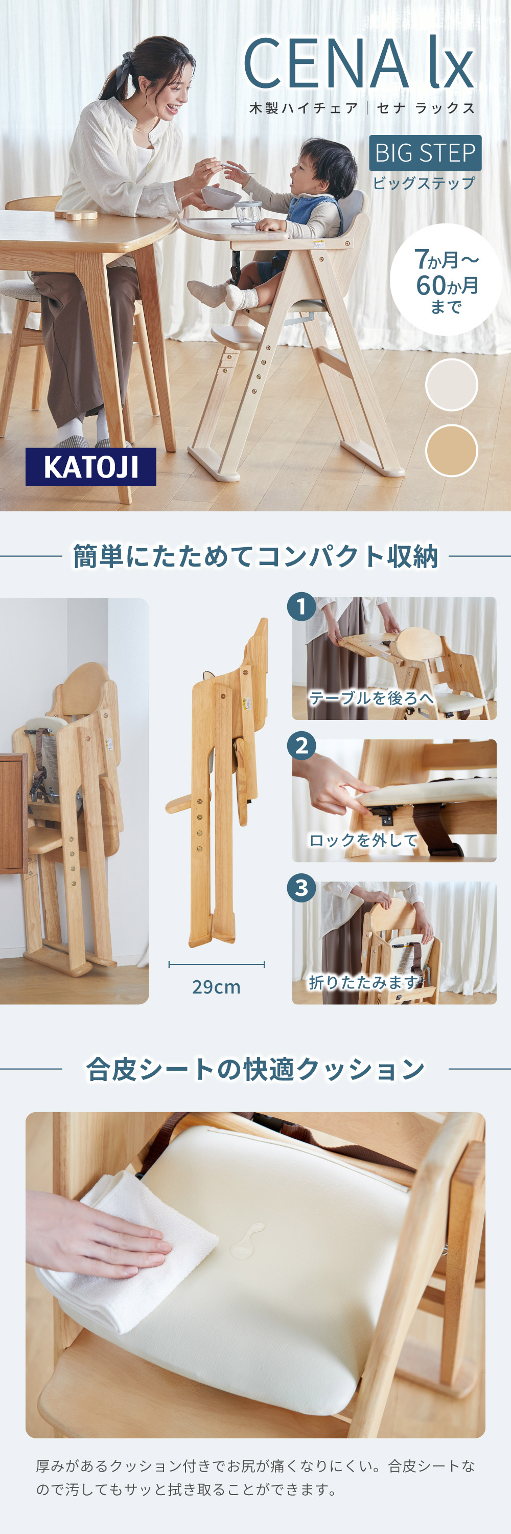 木製ハイチェアCENA lx_LP_01