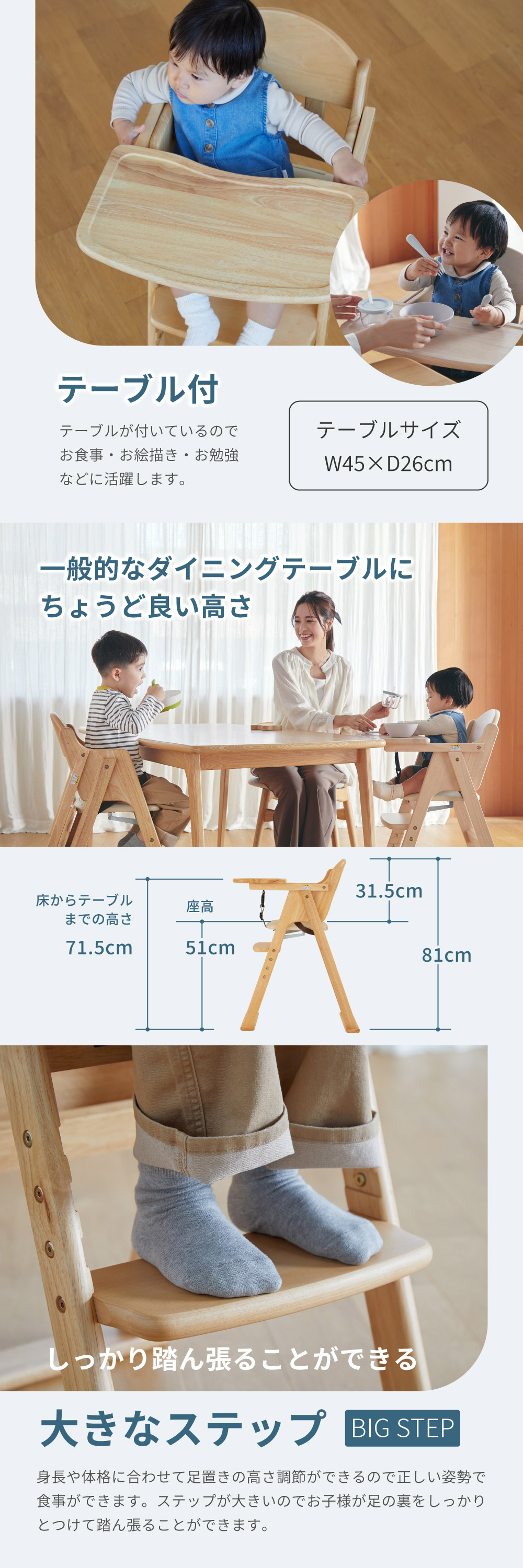 木製ハイチェアCENA lx_LP_01