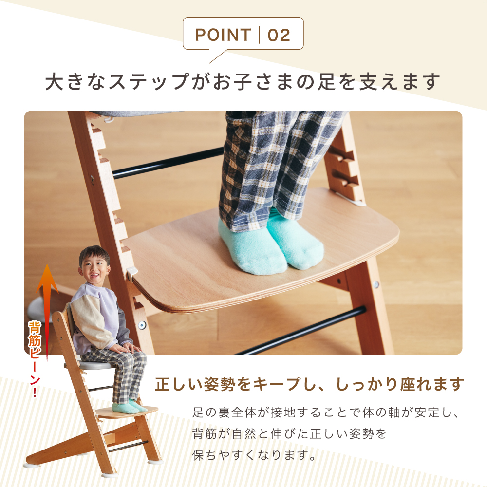 POINT01 シートベルトと股ガードで立ち上がり・ずり落ちを防ぎます