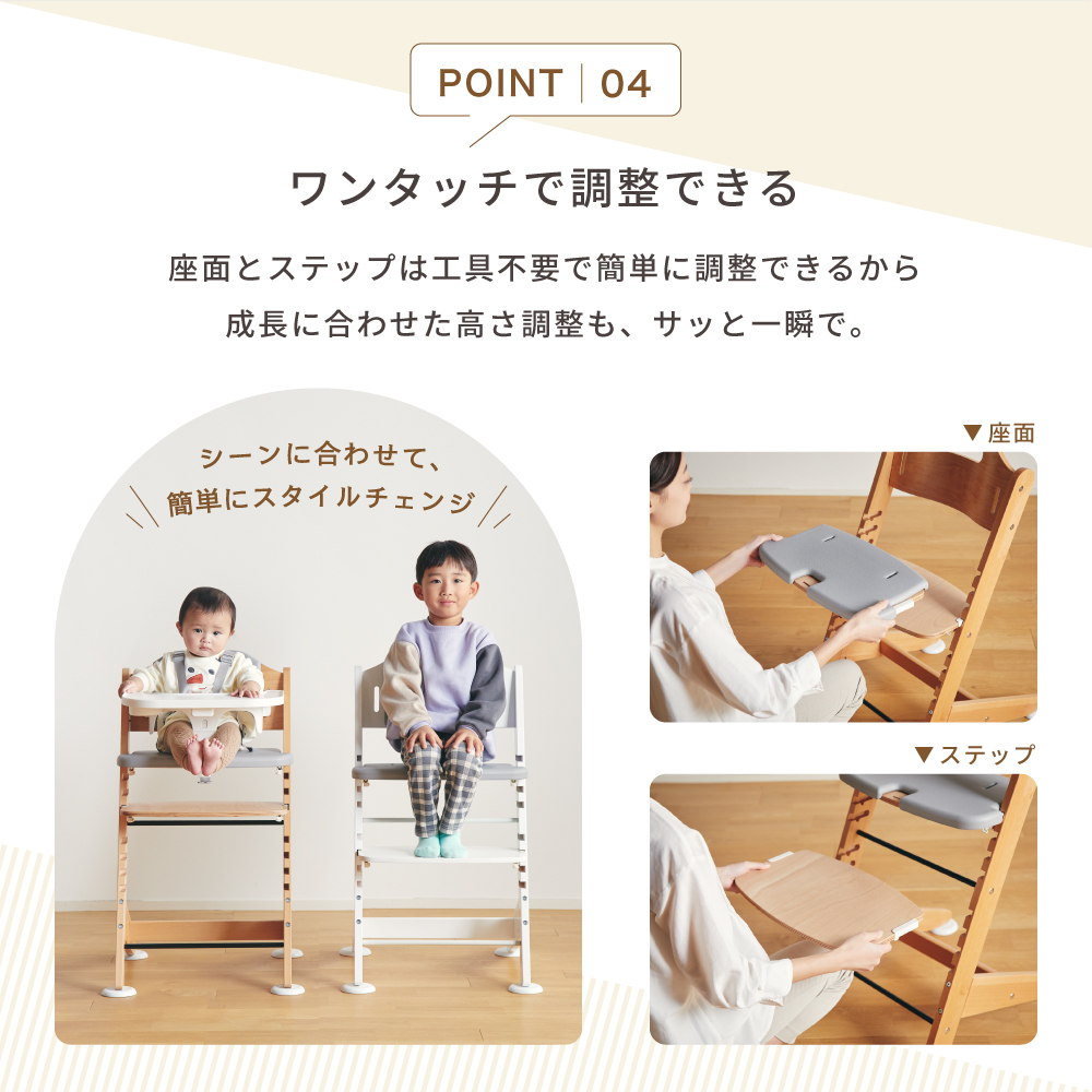 POINT03 生後7か月頃から5歳までロングユース
