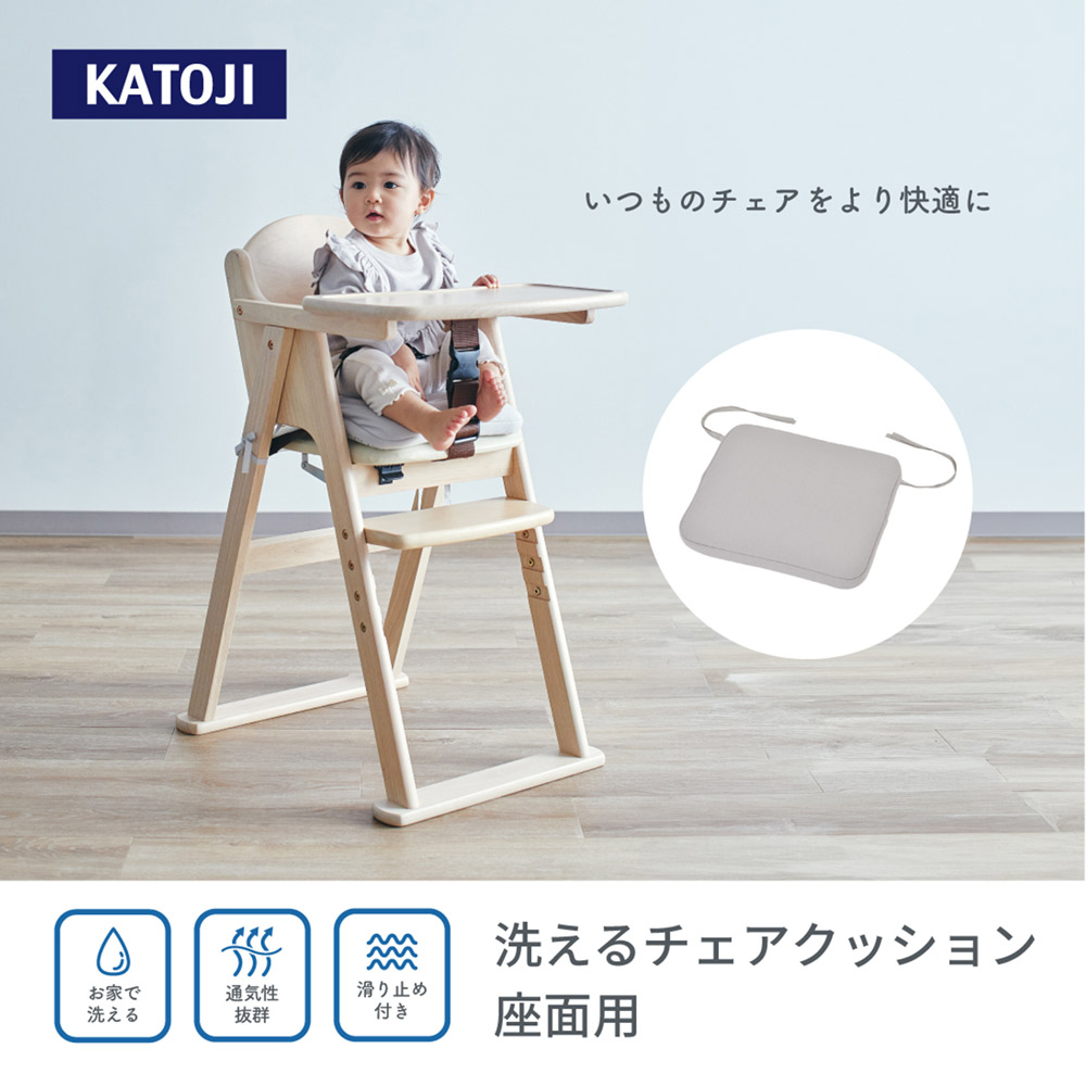 洗えるチェアクッション（座面用）