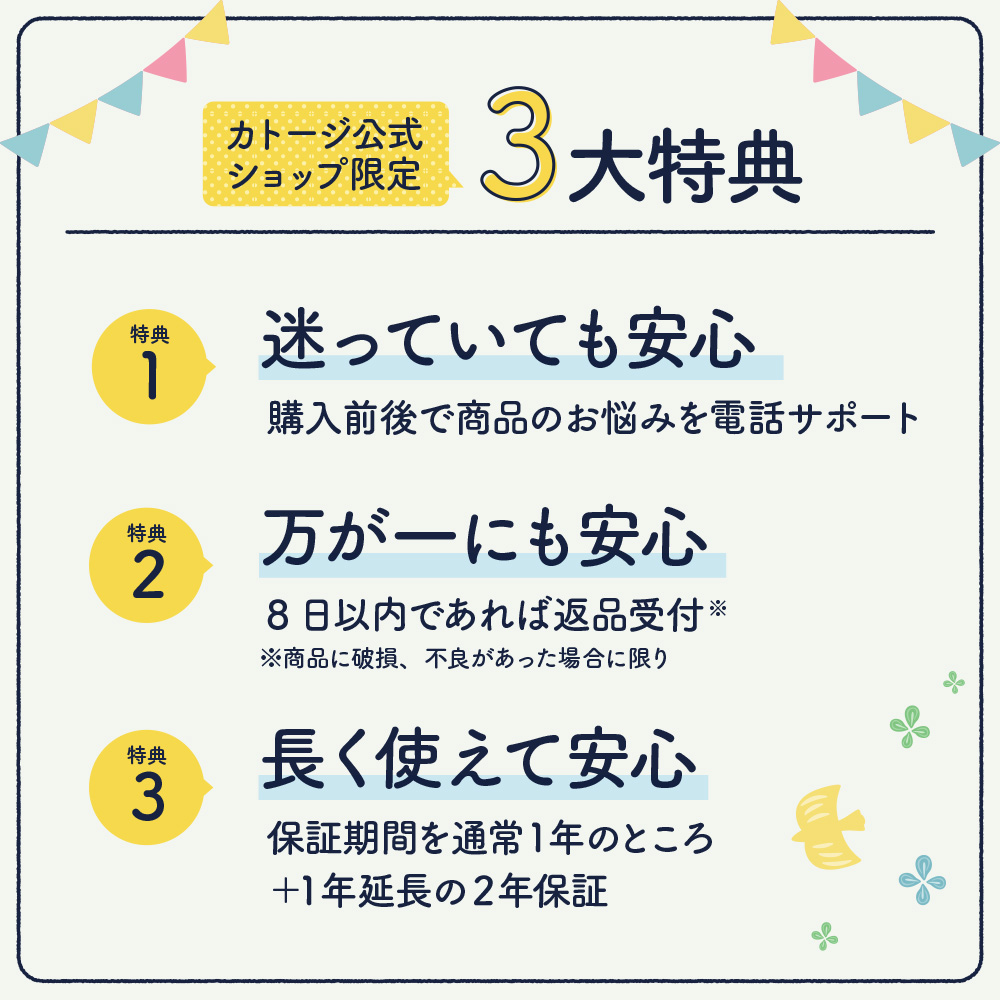 安心サポートサービス