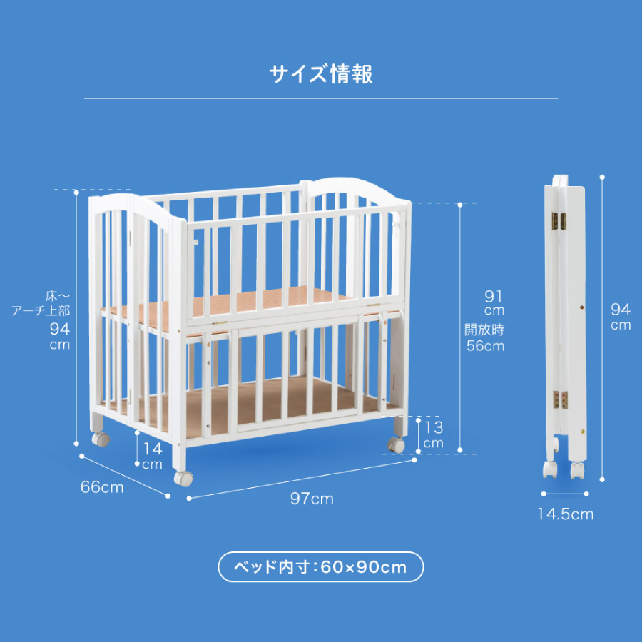 ベビーベッド 組立式 - 移動用品