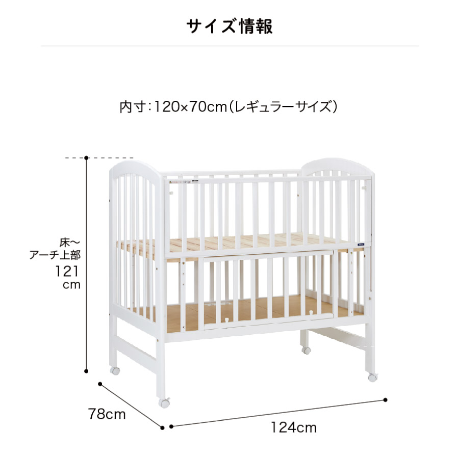 から厳選した カトージ ベビーベッド アーチ(収納板付)床板の高さが