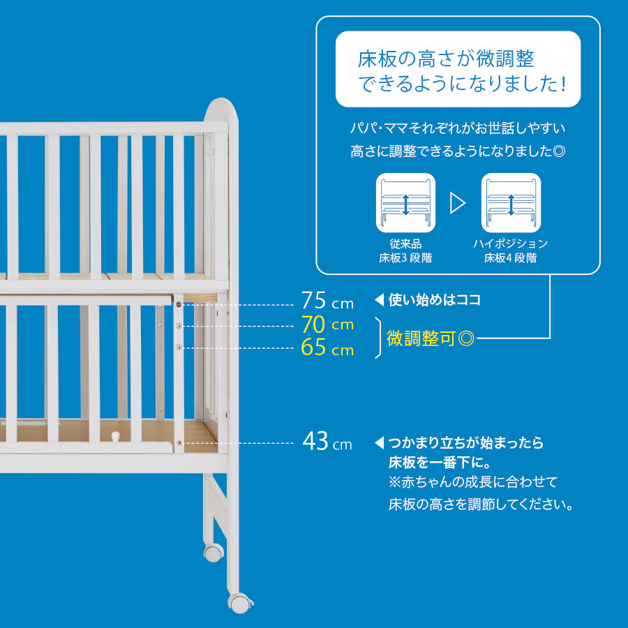 ハイポジションミニベッド アーチ（ホワイト） - ベビー用寝具・ベッド