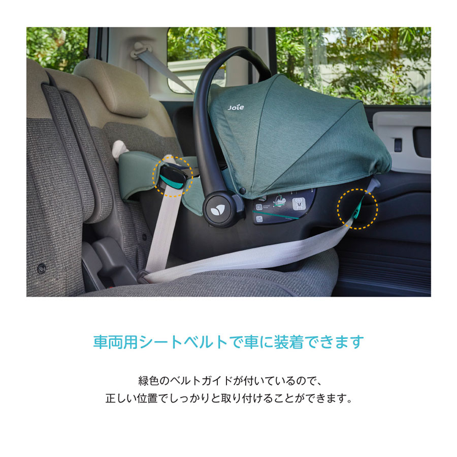 JOIE ISOFIX アイベースのみ チャイルドシート 説明書付属