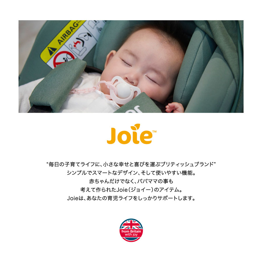 joie チャイルドシート アイ-スナグ2【シートベルト式】ECE R129適合 C