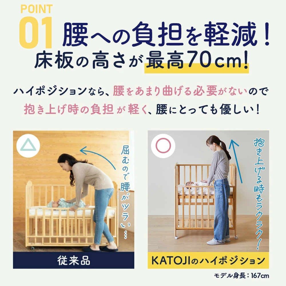 EXハイタイプ ミニベビーベッド アーチⅡ