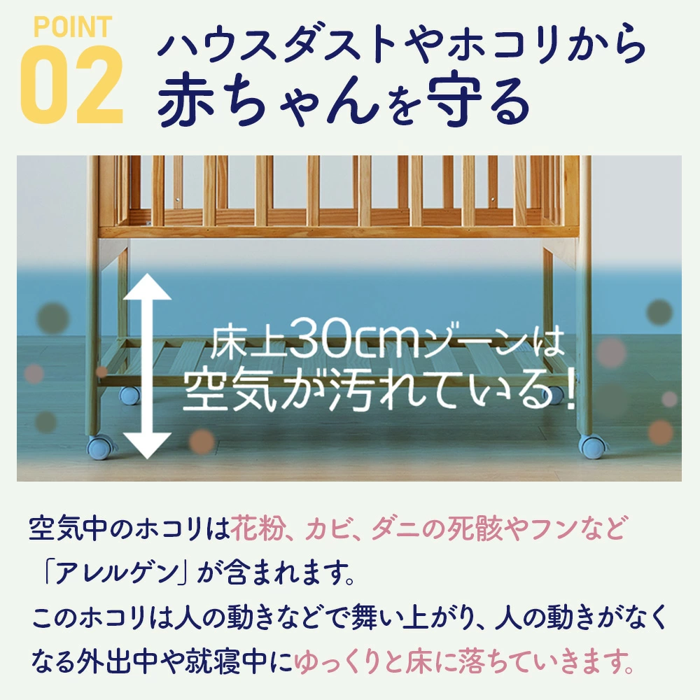 EXハイタイプ ミニベビーベッド アーチⅡ