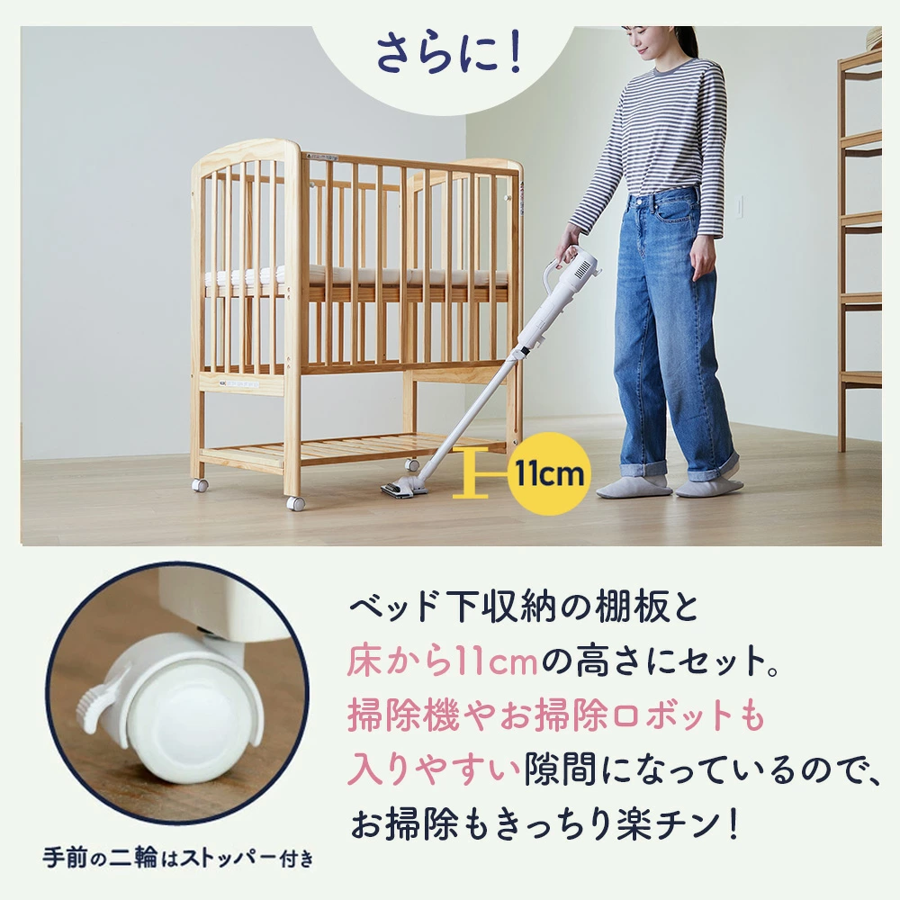 EXハイタイプ ミニベビーベッド アーチⅡ