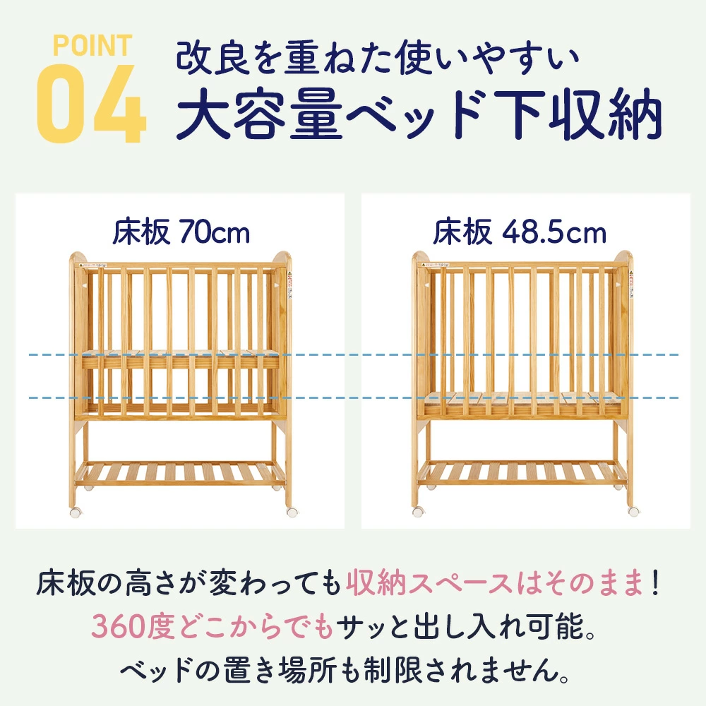 EXハイタイプ ミニベビーベッド アーチⅡ