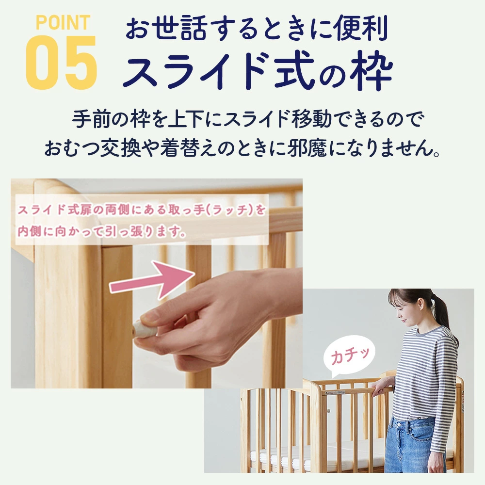 EXハイタイプ ミニベビーベッド アーチⅡ