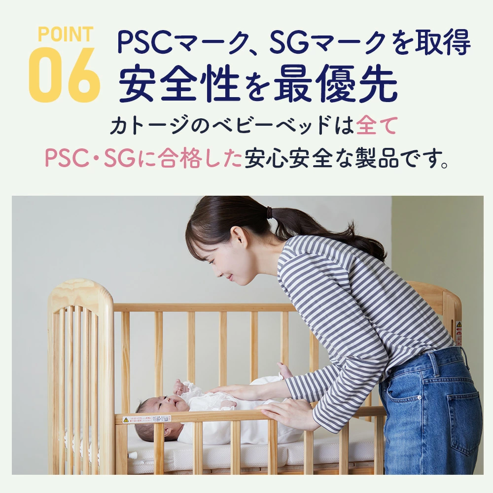 EXハイタイプ ミニベビーベッド アーチⅡ