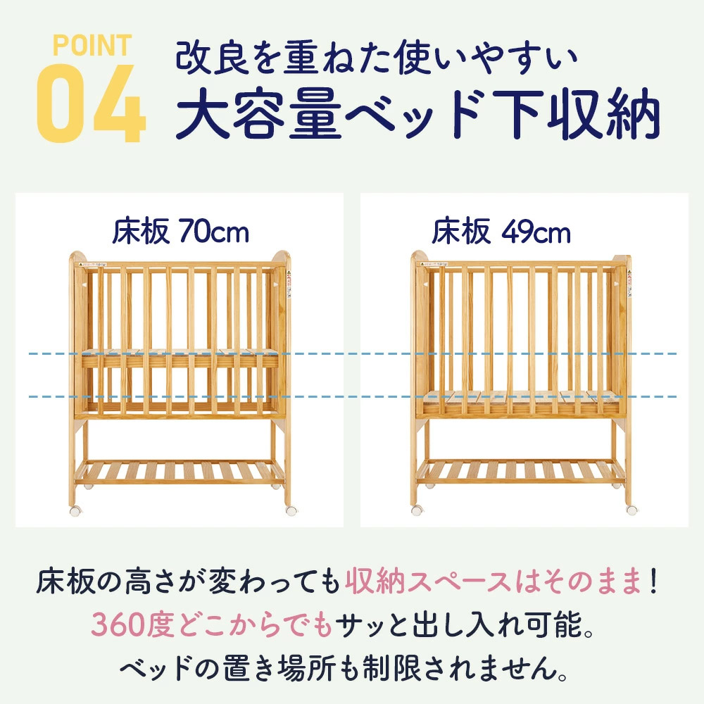 EXハイタイプ ミニベビーベッド アーチⅡ