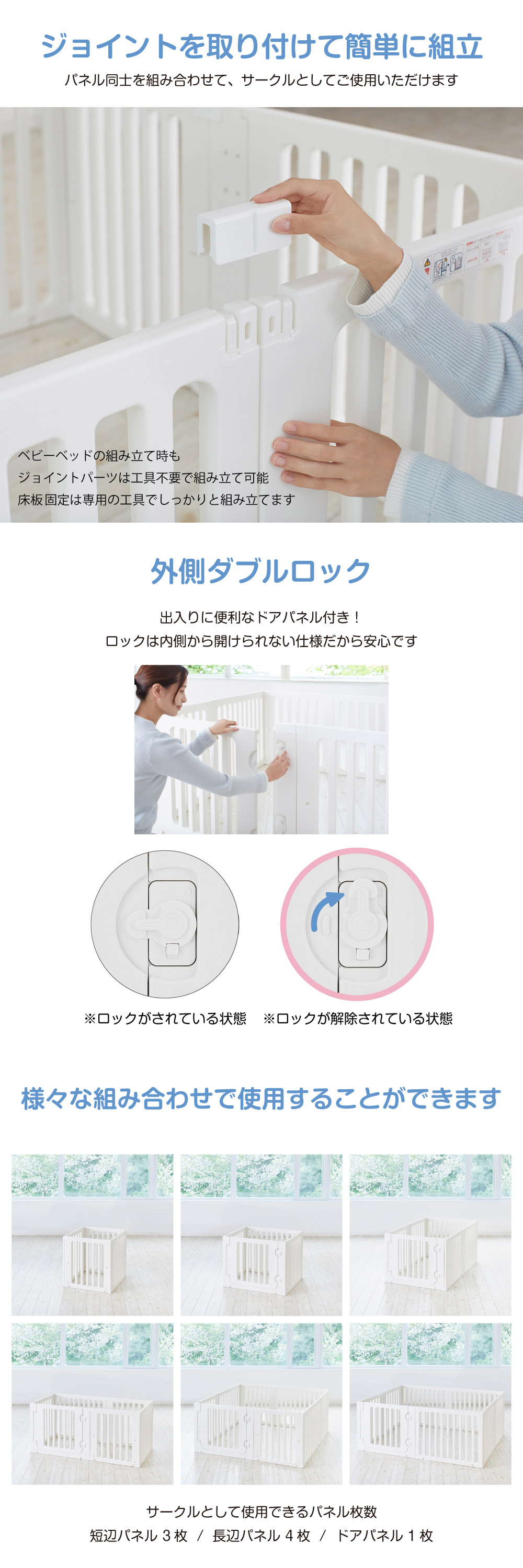 ミニベッド＆ベビーサークル シロネ