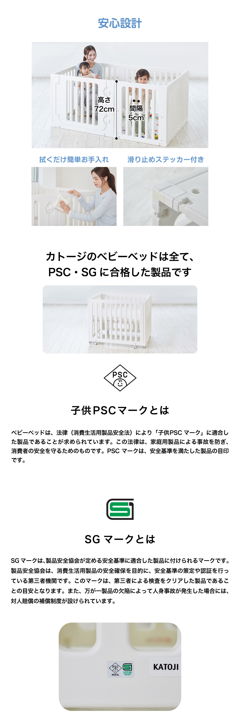 ミニベッド＆ベビーサークル シロネ