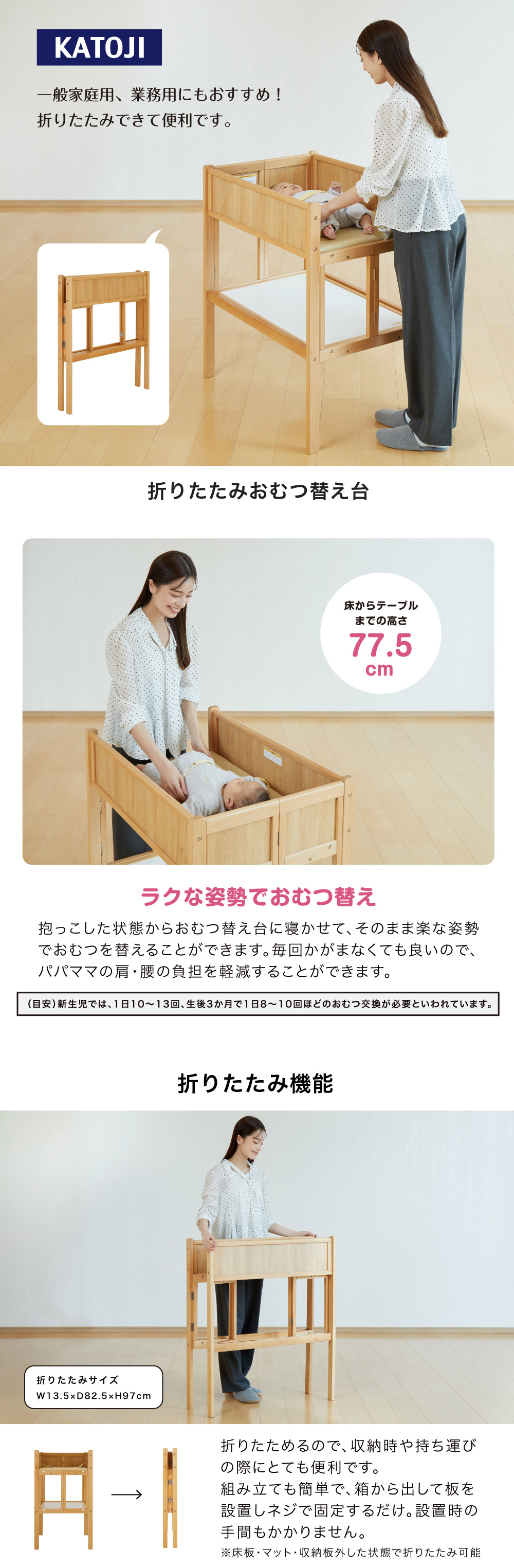 折りたたみおむつ替え台（ナチュラル）